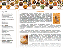 Tablet Screenshot of bee-gardens.ru